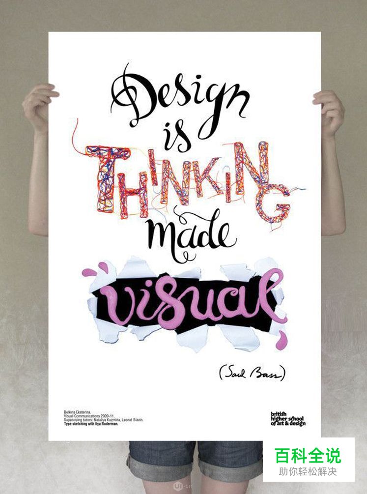 [海平面]设计思维：学习如何像设计师一样解决问题？